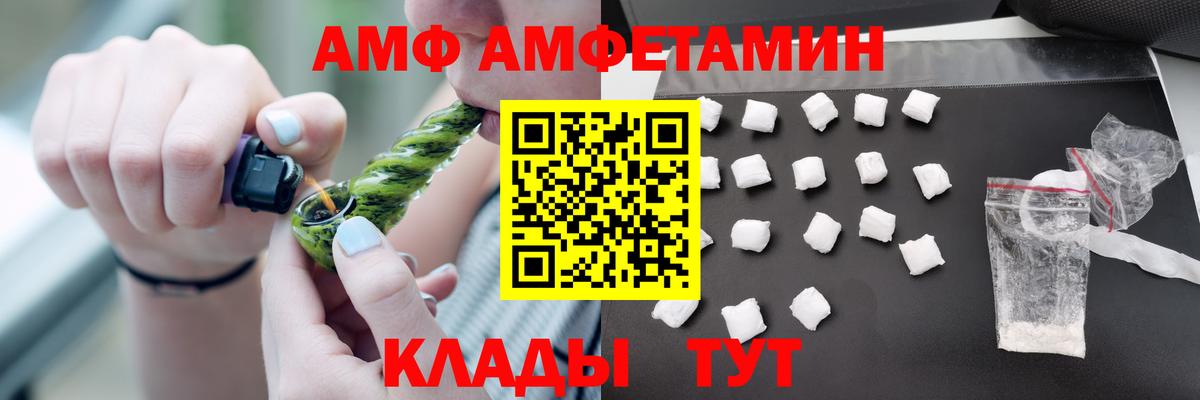 Amphetamine VHQ  omg ССЫЛКА  АМФ  Калуга  Вход с VPN 