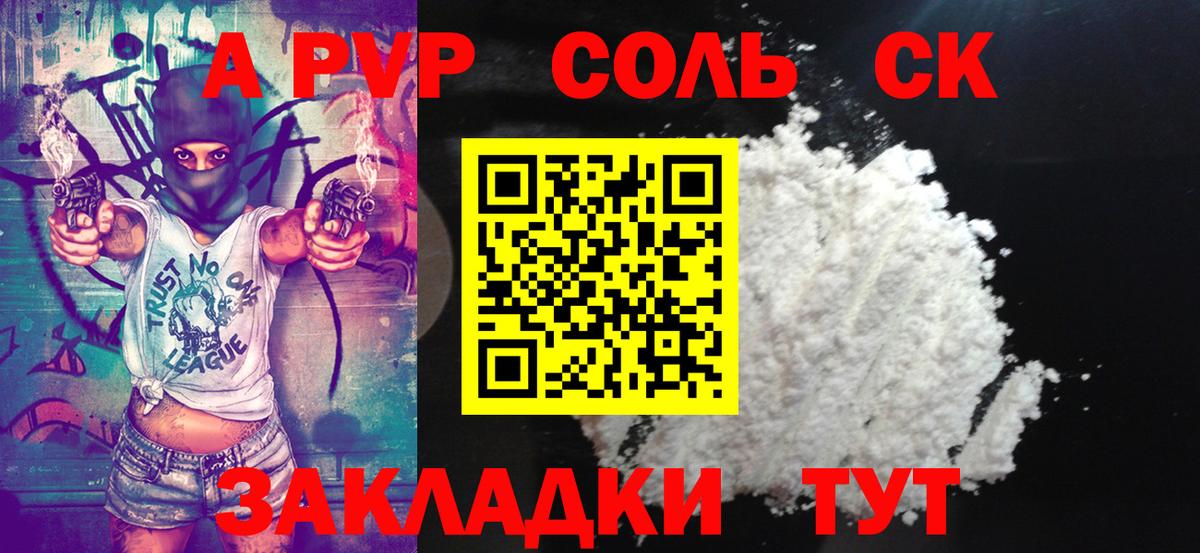 Alpha-PVP мука  А ПВП Crystall  Вход с VPN  APVP VHQ  Калуга 