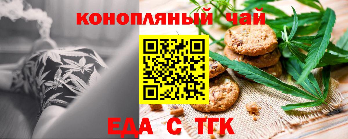 Еда ТГК марихуана Калуга