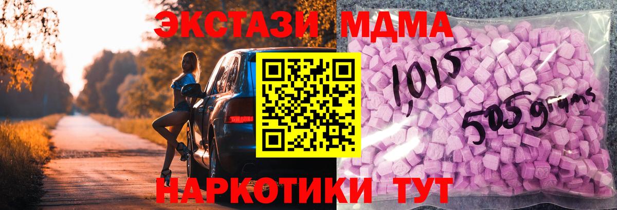 ЭКСТАЗИ ешки  Ecstasy  Калуга  Вход с VPN  ЭКСТАЗИ Philipp Plein 