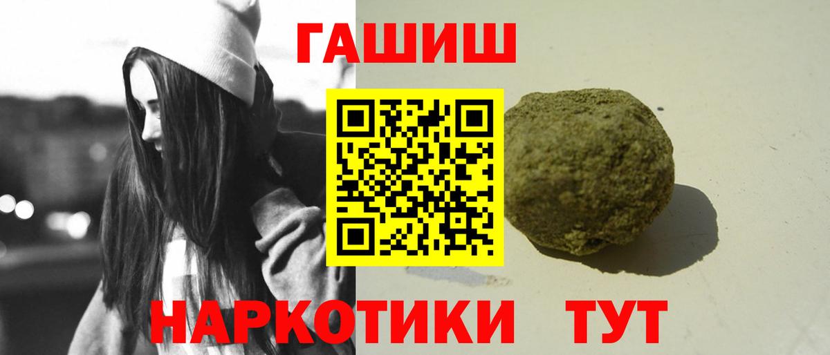 Гашиш Cannabis  ГАШИШ 40% ТГК  Калуга  Вход с VPN 