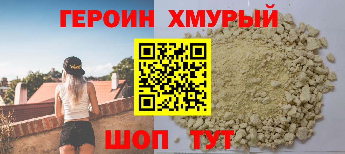 ГЕРОИН Афган Калуга