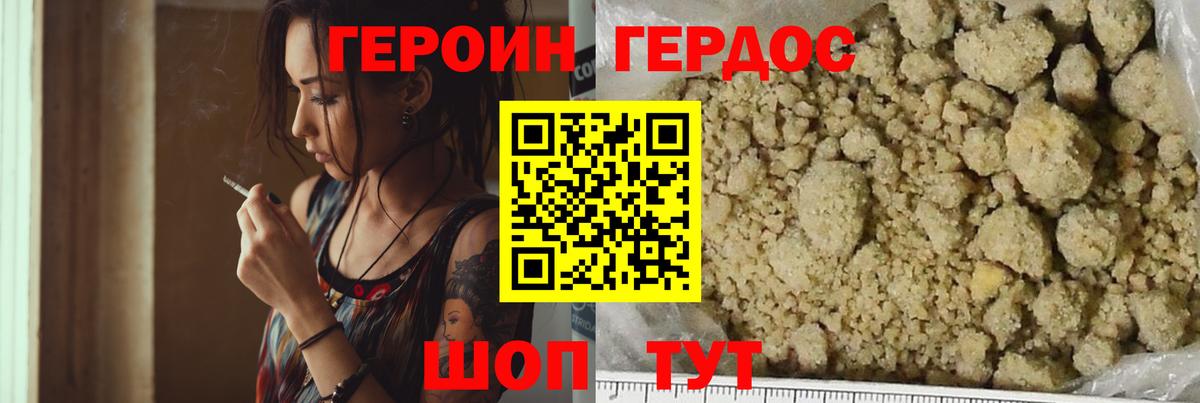 ГЕРОИН Афган  Вход с VPN  Калуга 