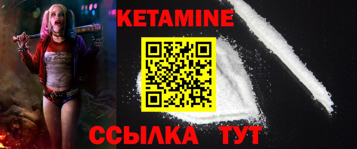 КЕТАМИН VHQ Калуга