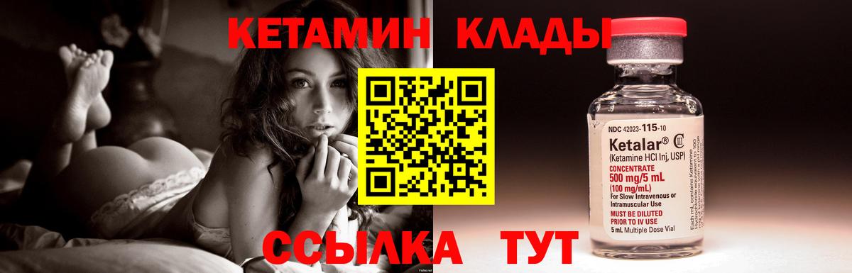 Калуга  Кетамин ketamine  Вход с VPN 
