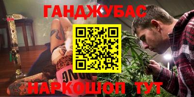 бошки Краснокаменск