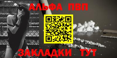 Альфа ПВП Краснодар