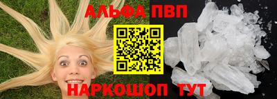 Альфа ПВП Краснодар