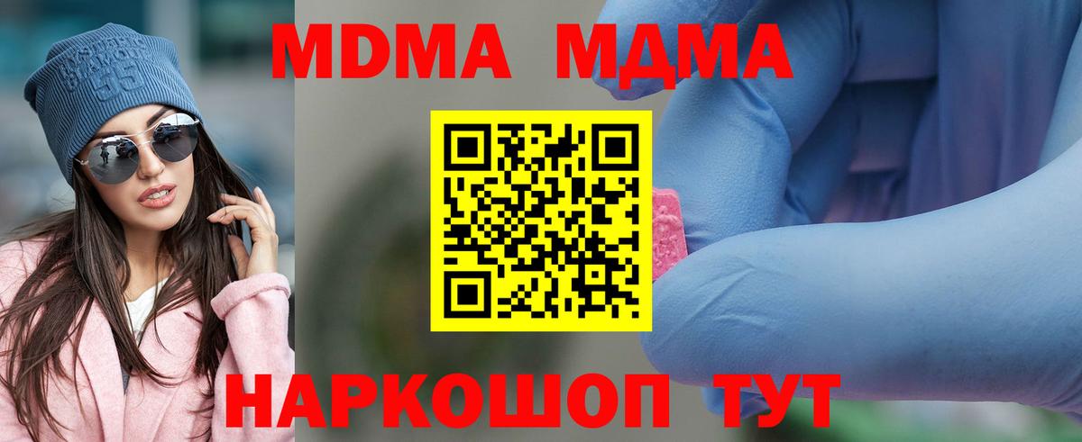 Калуга  MDMA crystal  MDMA Molly  Вход с VPN 