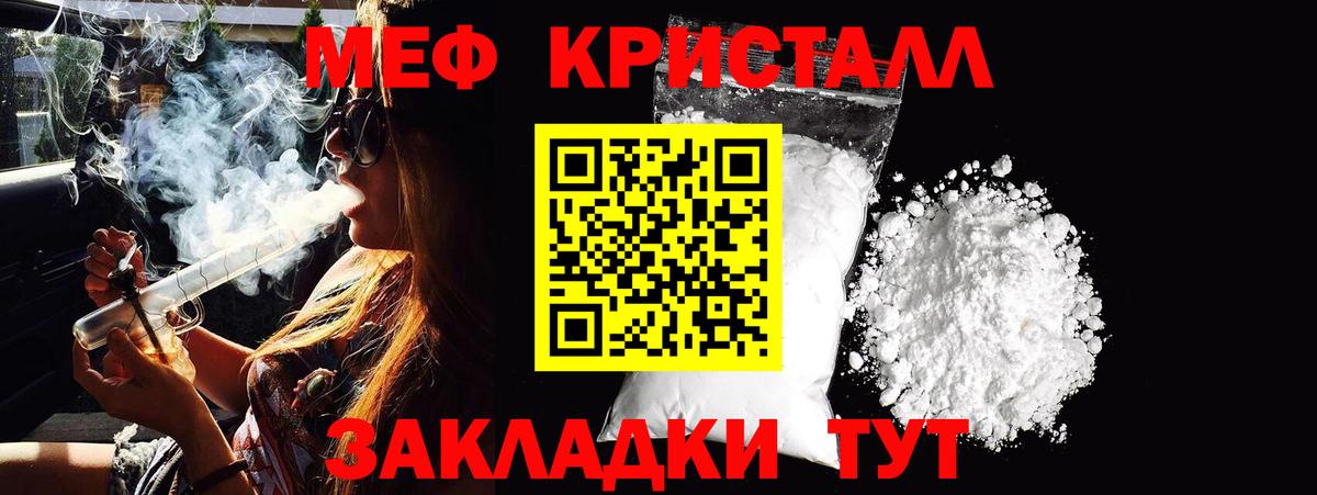 Меф мяу мяу мука Калуга
