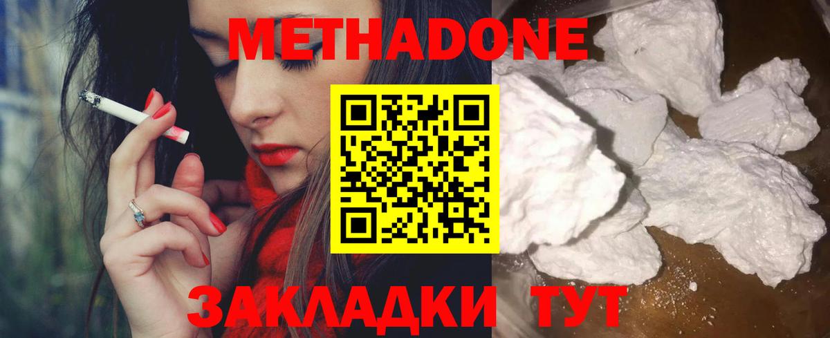 Метадон кристалл  Метадон мёд  Вход с VPN  Калуга 