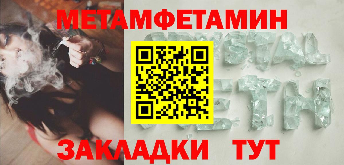 Калуга  Метамфетамин винт  Вход с VPN 