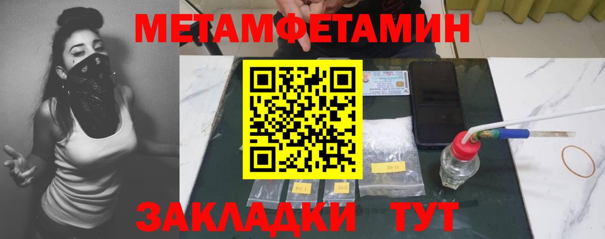 Первитин кристалл Калуга