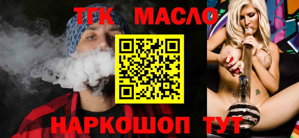 ТГК жижа Калуга