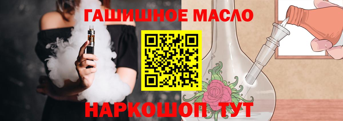 Калуга  ТГК вейп с тгк  Дистиллят ТГК Wax  Вход с VPN 