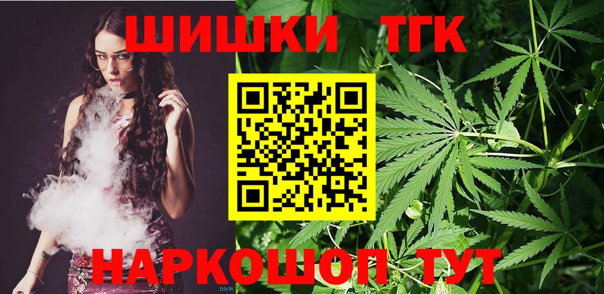 Калуга  Конопля THC 21%  Вход с VPN  Каннабис планчик 